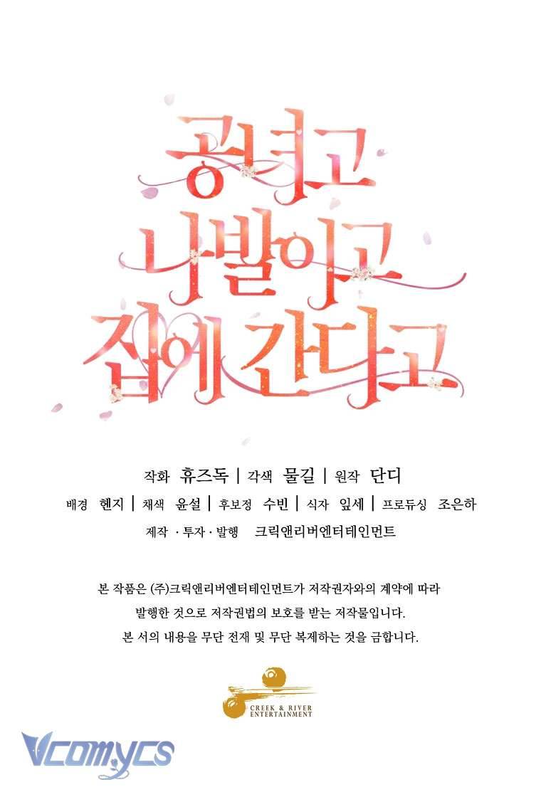 Quý Tộc Gì Chứ, Tôi Chỉ Muốn Về Nhà Chap 32 - Trang 2