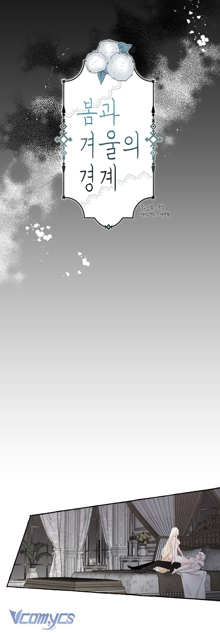 [18+] Ranh Giới Giữa Xuân Và Đông Chap 7 - Next Chap 8