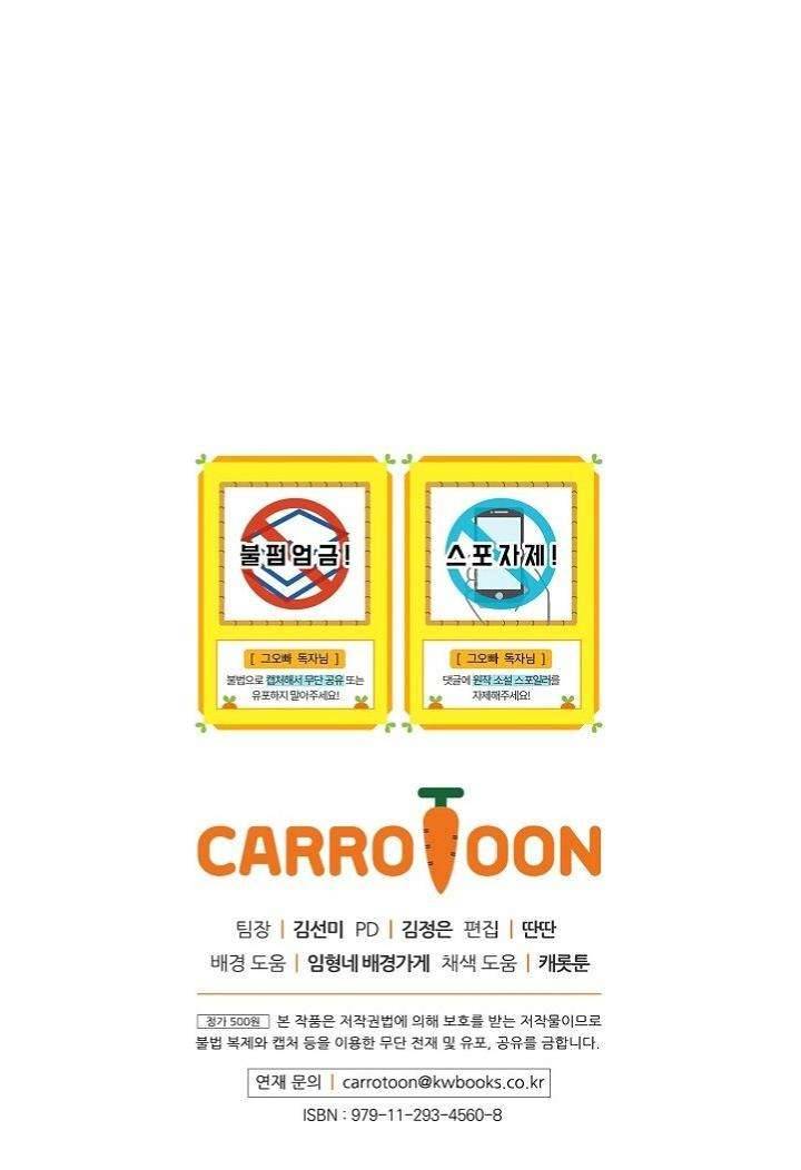 Cẩn Thận Với Các Anh Trai Đấy! Chap 32 - Trang 2