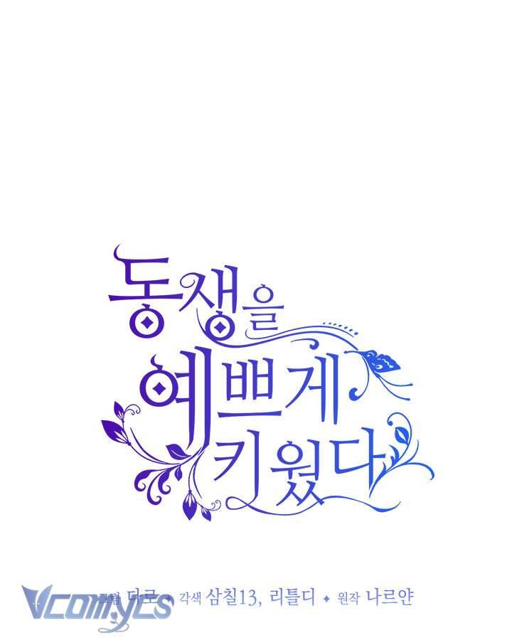 Tôi Đã Nuôi Dạy Em Gái Mình Một Cách Hoàn Hảo Chapter 6 - Trang 4