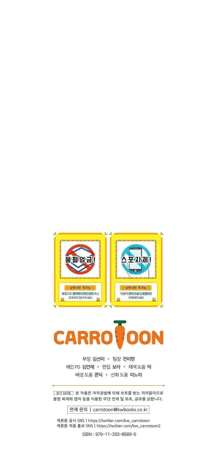 Phương Pháp Khiến Phu Quân Đứng Về Phía Tôi Chapter 14 - Trang 4