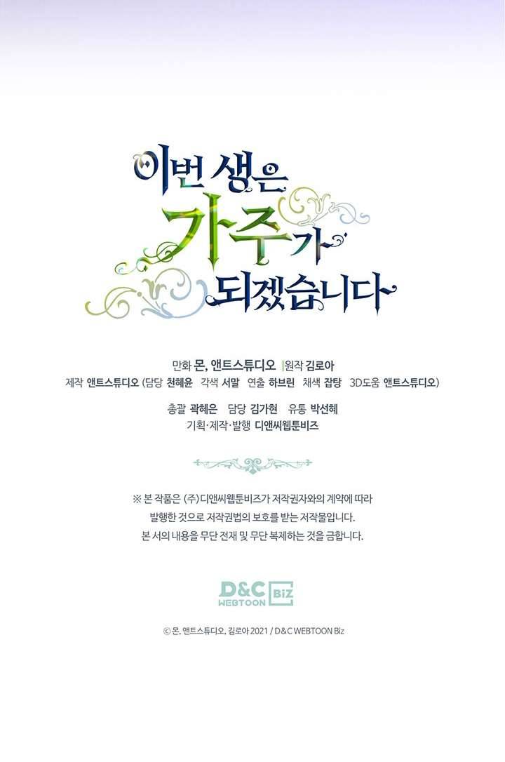 Kiếp Này Nhất Định Làm Gia Chủ Chap 70 - Trang 2