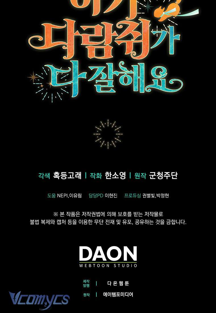 Sóc Con Tài Năng Chap 7 - Trang 2