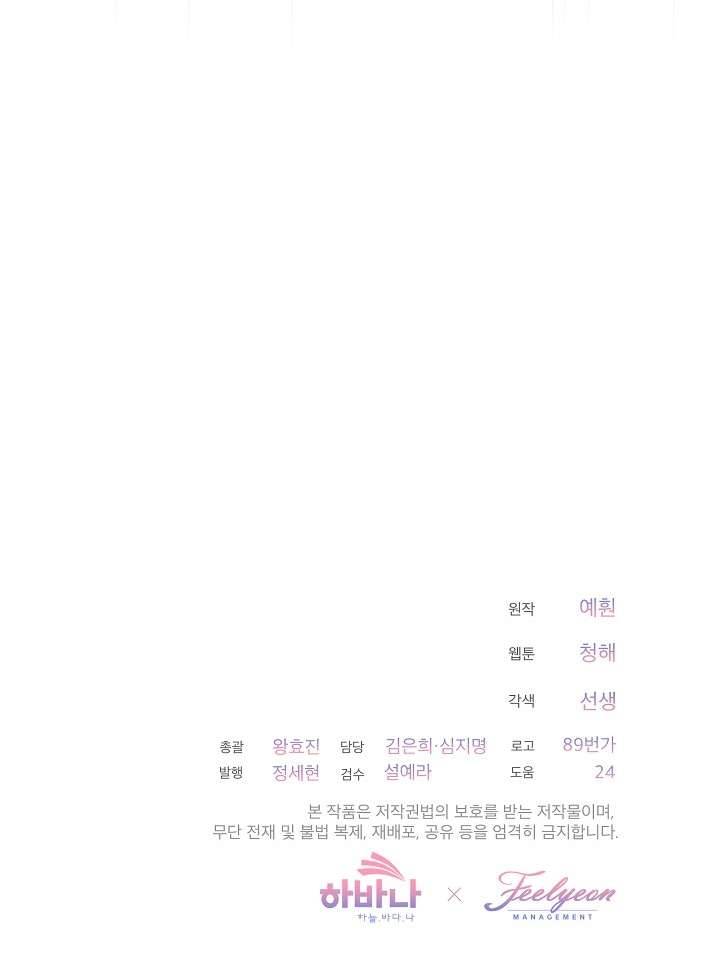 Quý Cô Thế Giới Ngầm Chap 24 - Trang 4