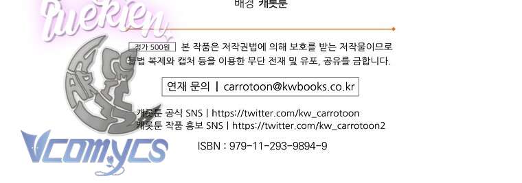 Chị Gái Của Nhân Vật Phản Diện Hôm Nay Cũng Đang Đau Khổ Chapter 43 - Trang 4