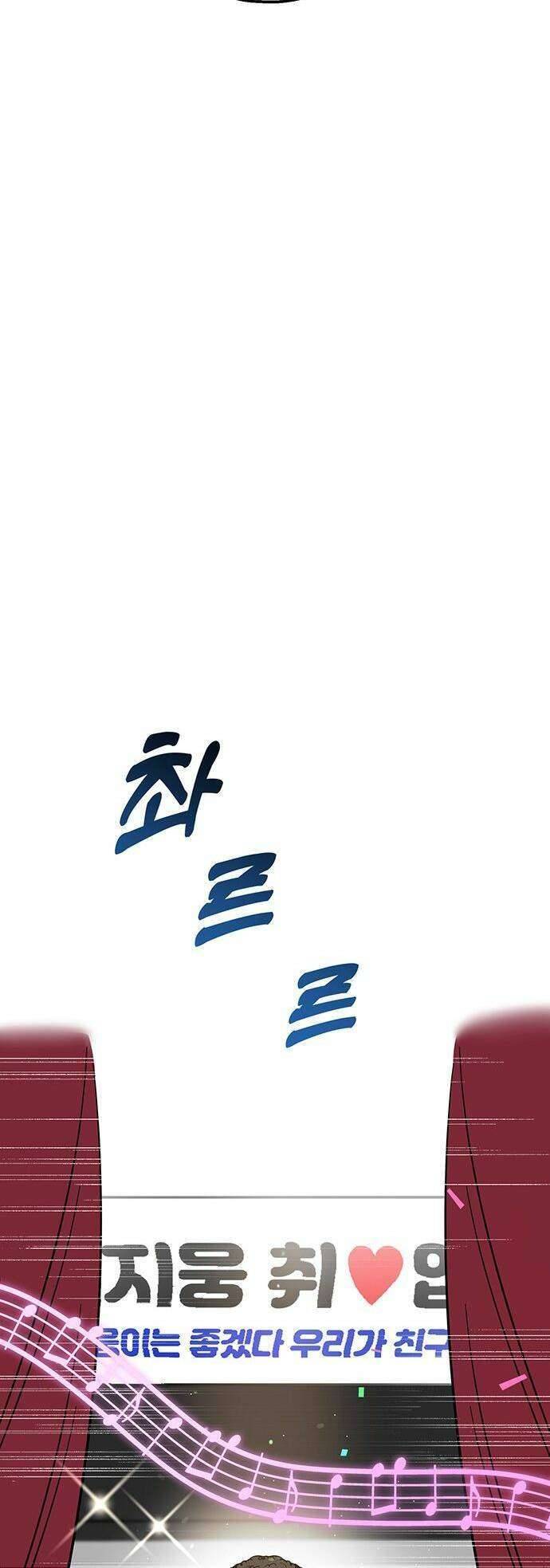 Công Việc Bất Thường Chapter 6 - Trang 4