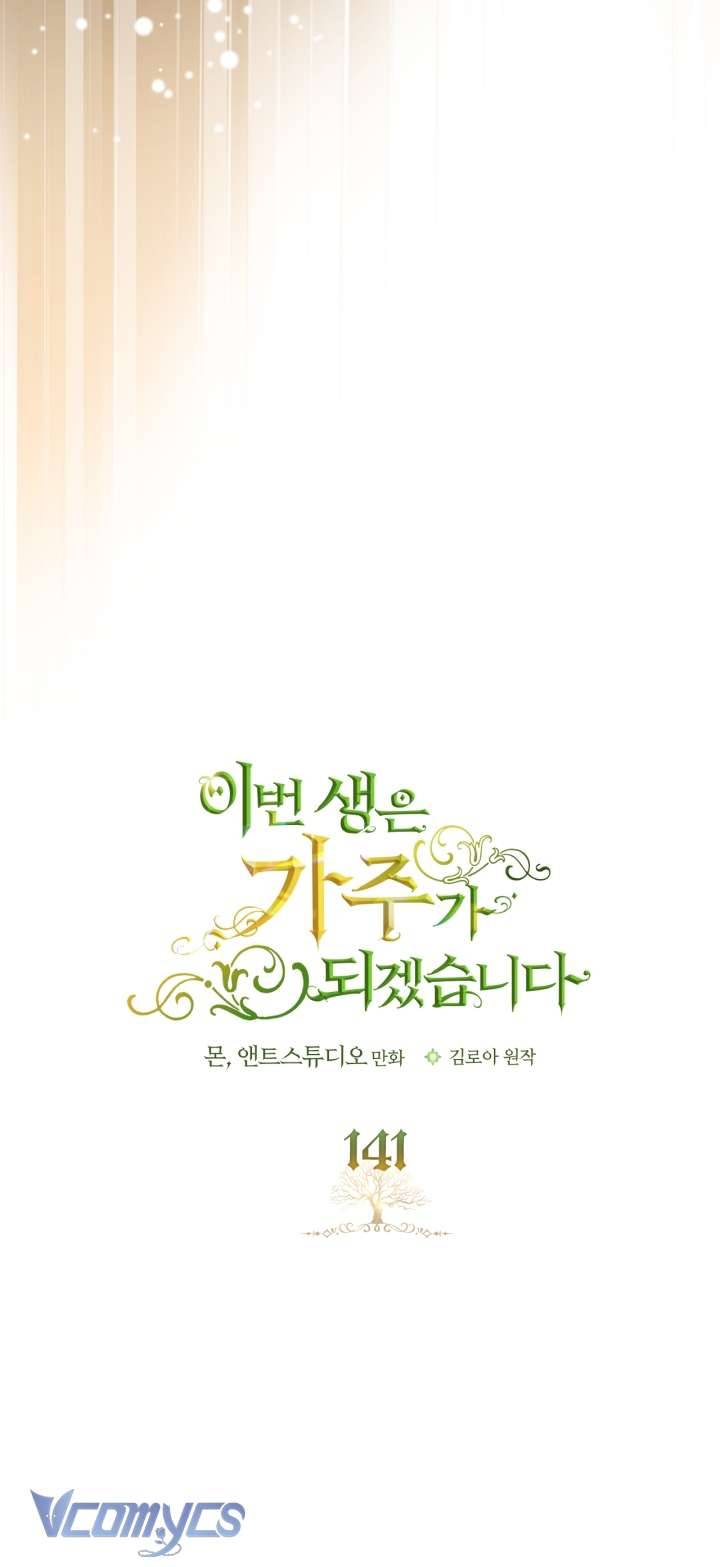 Kiếp Này Nhất Định Làm Gia Chủ Chap 141 - Trang 2