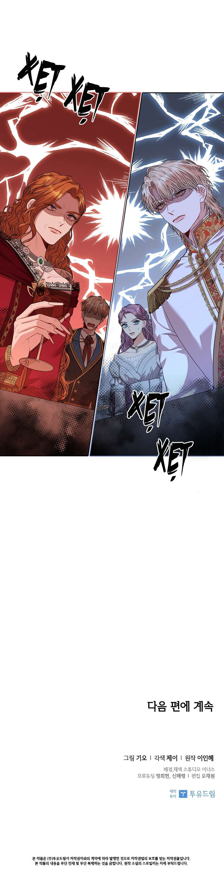 Thư Ký Của Bạo Chúa Chapter 80 - Trang 4