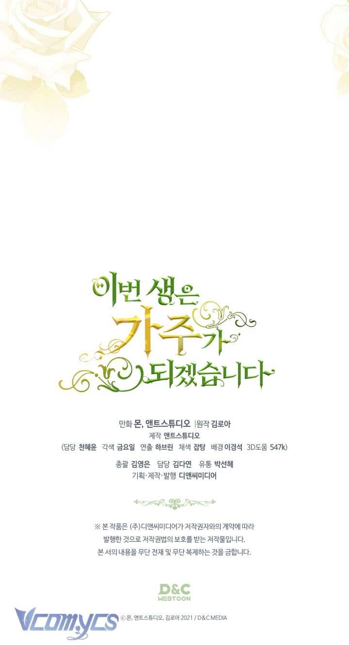 Kiếp Này Nhất Định Làm Gia Chủ Chap 146 - Trang 2