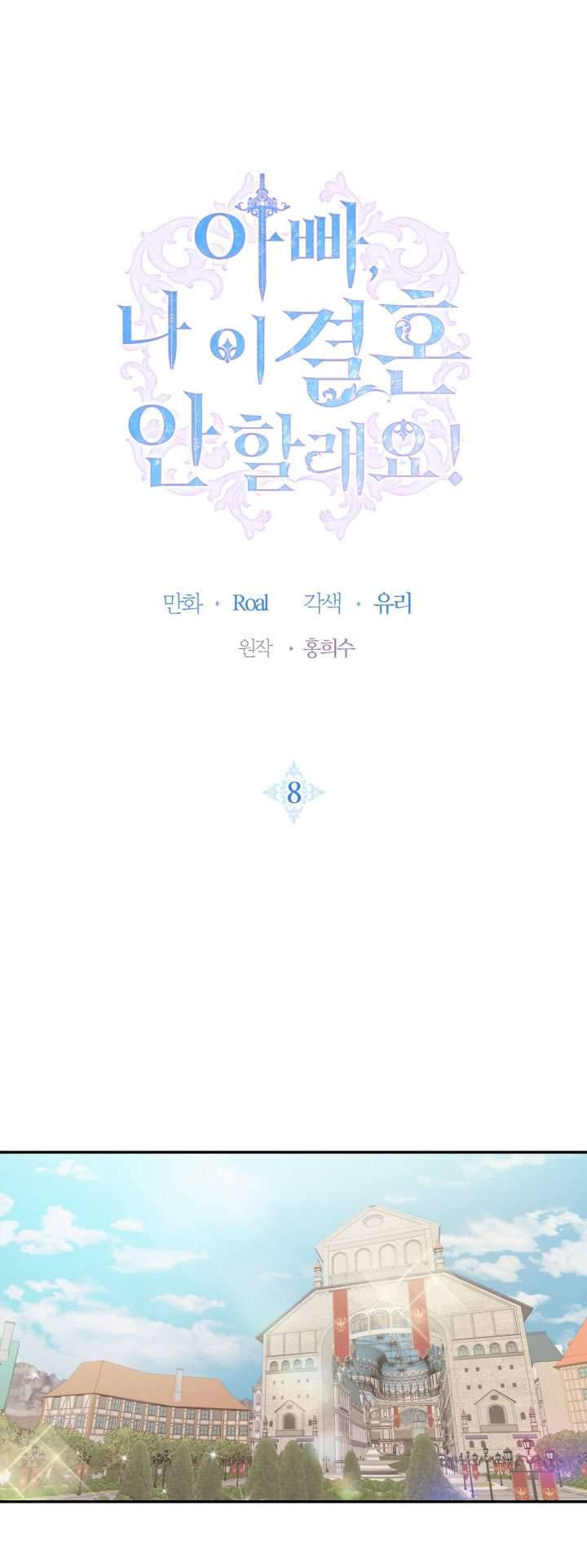 Cha À, Con Không Muốn Kết Hôn Đâu Chap 8 - Next Chap 9