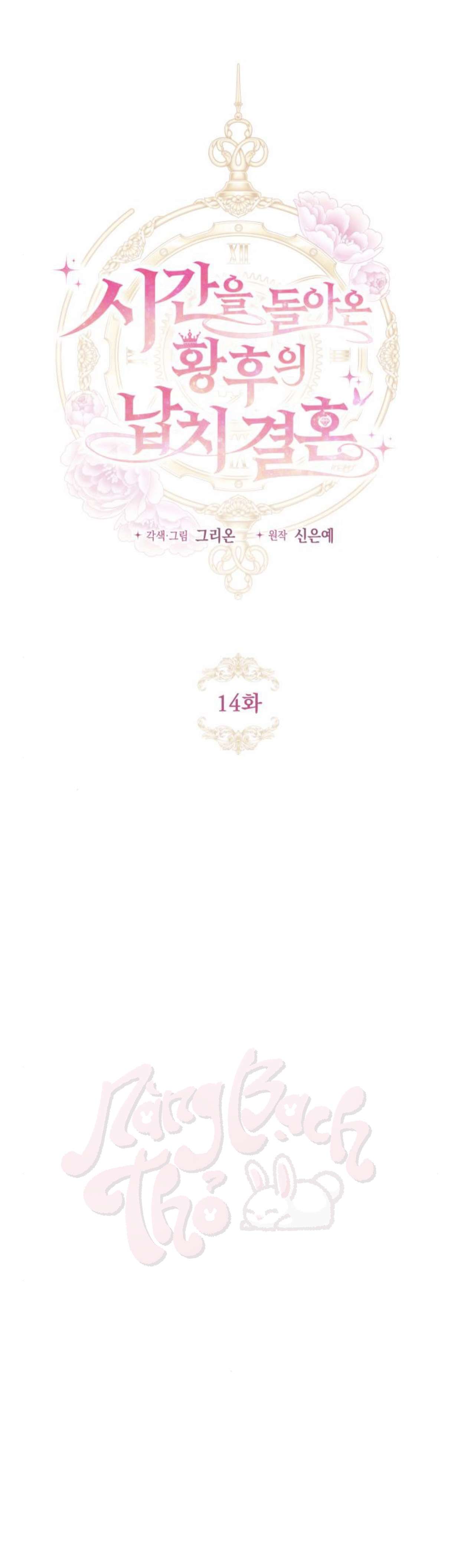 Đánh Cắp Vương Hậu Đã Quay Ngược Thời Gian Chap 14 - Next Chap 15