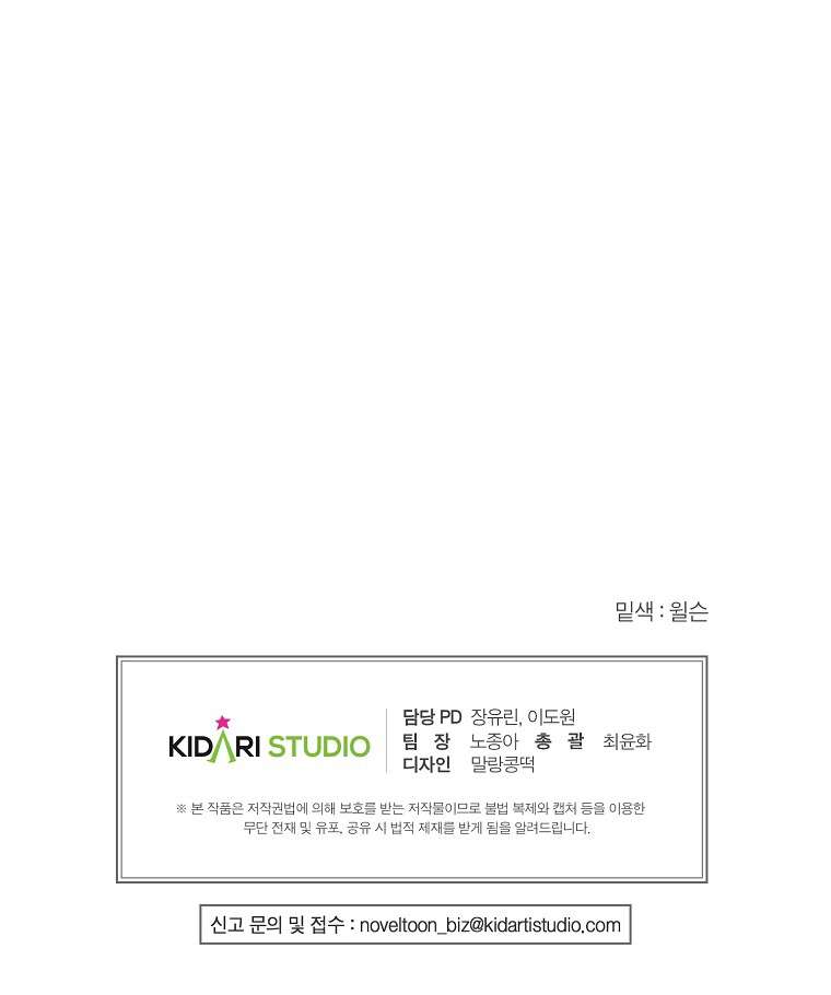 Khi Trái Tim Dẫn Lối Đôi Ta Chap 1 - Trang 2