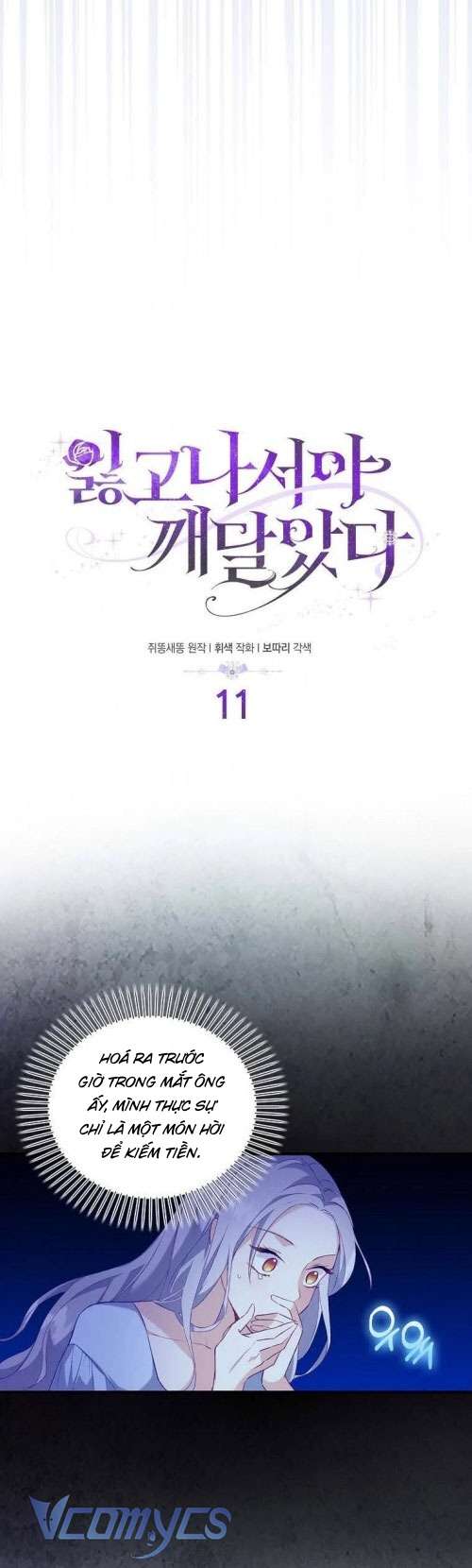 Tôi Chỉ Nhận Ra Sau Khi Mất Cô Ấy Chap 11 - Trang 2