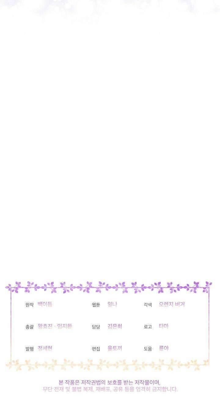 Bệ Hạ, Tôi Sẽ Giết Ngài! Chapter 17 - Next Chapter 18