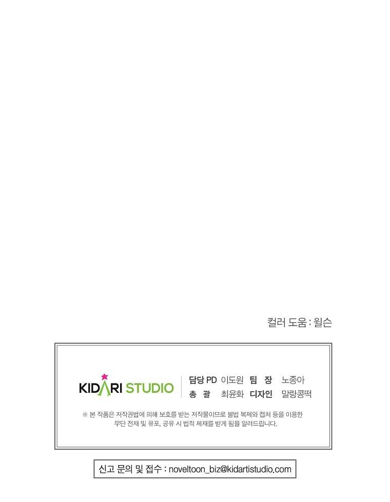 Khi Trái Tim Dẫn Lối Đôi Ta Chapter 9 - Trang 4