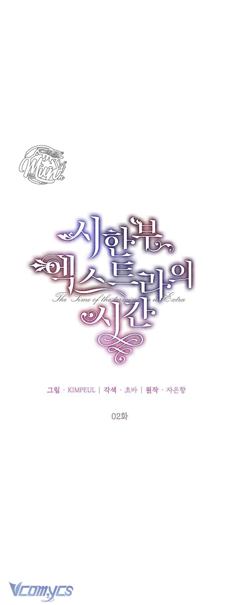 Thời Gian Của Nhân Vật Phụ Có Giới Hạn Chapter 2 - Trang 4