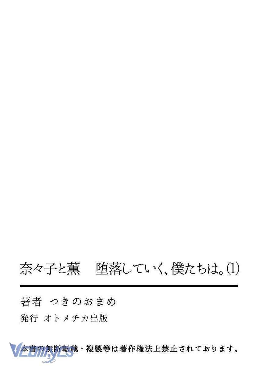 [18+] Chúng Ta Sẽ Cùng Nhau Gục Ngã Chap 1 - Trang 2