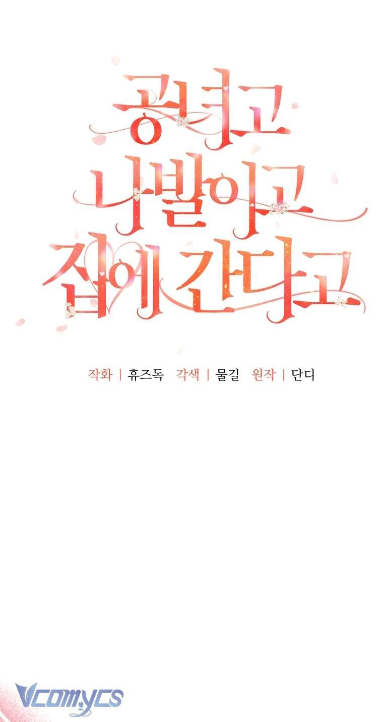 Quý Tộc Gì Chứ, Tôi Chỉ Muốn Về Nhà Chap 28 - Trang 2