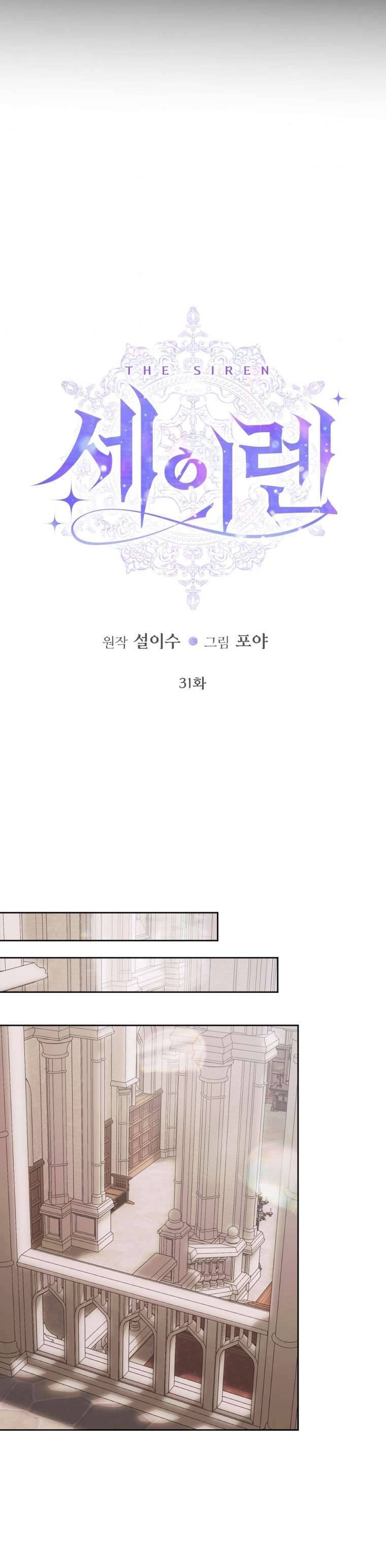 Siren: Trở Thành Gia Đình Của Nhân Vật Phản Diện Chapter 31 - Trang 3