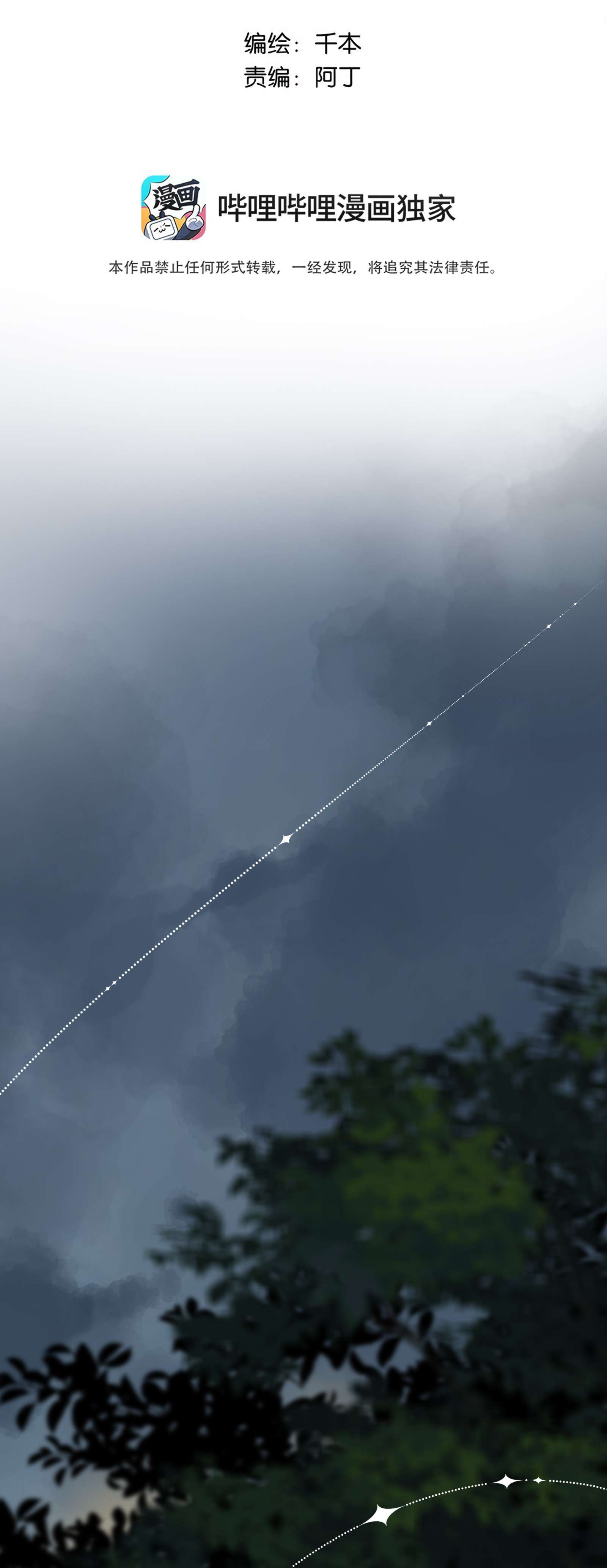 Ánh Sao Phiêu Linh Trong Nước Chapter 38 - Trang 4