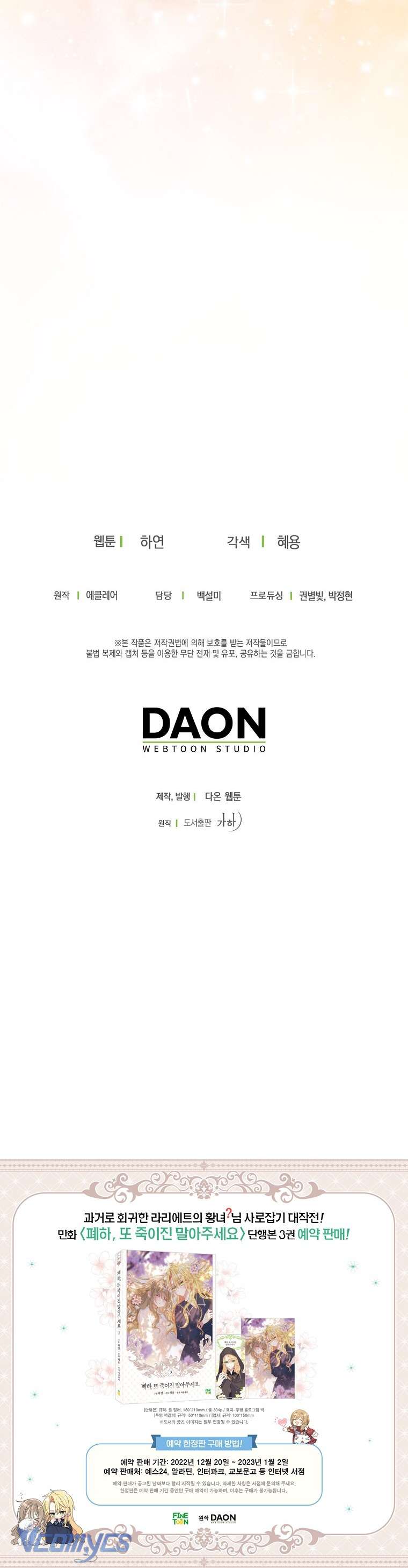 Bệ Hạ Xin Đừng Giết Tôi!!! Chap 79 - Trang 3