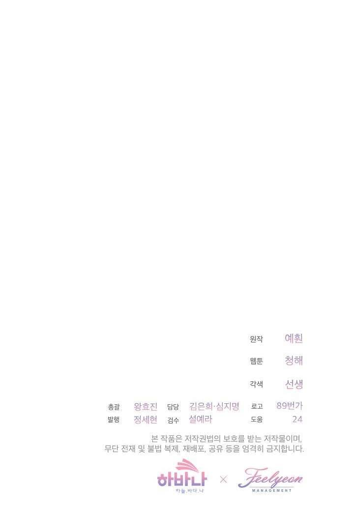 Quý Cô Thế Giới Ngầm Chap 25 - Trang 4