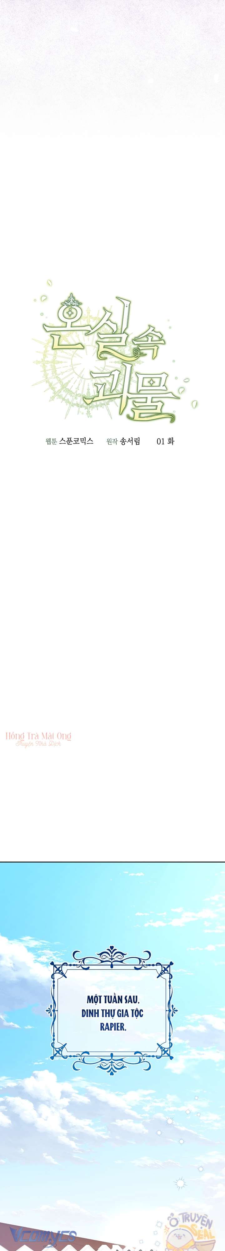 Quái Vật Trong Nhà Kính Chap 1 - Trang 4