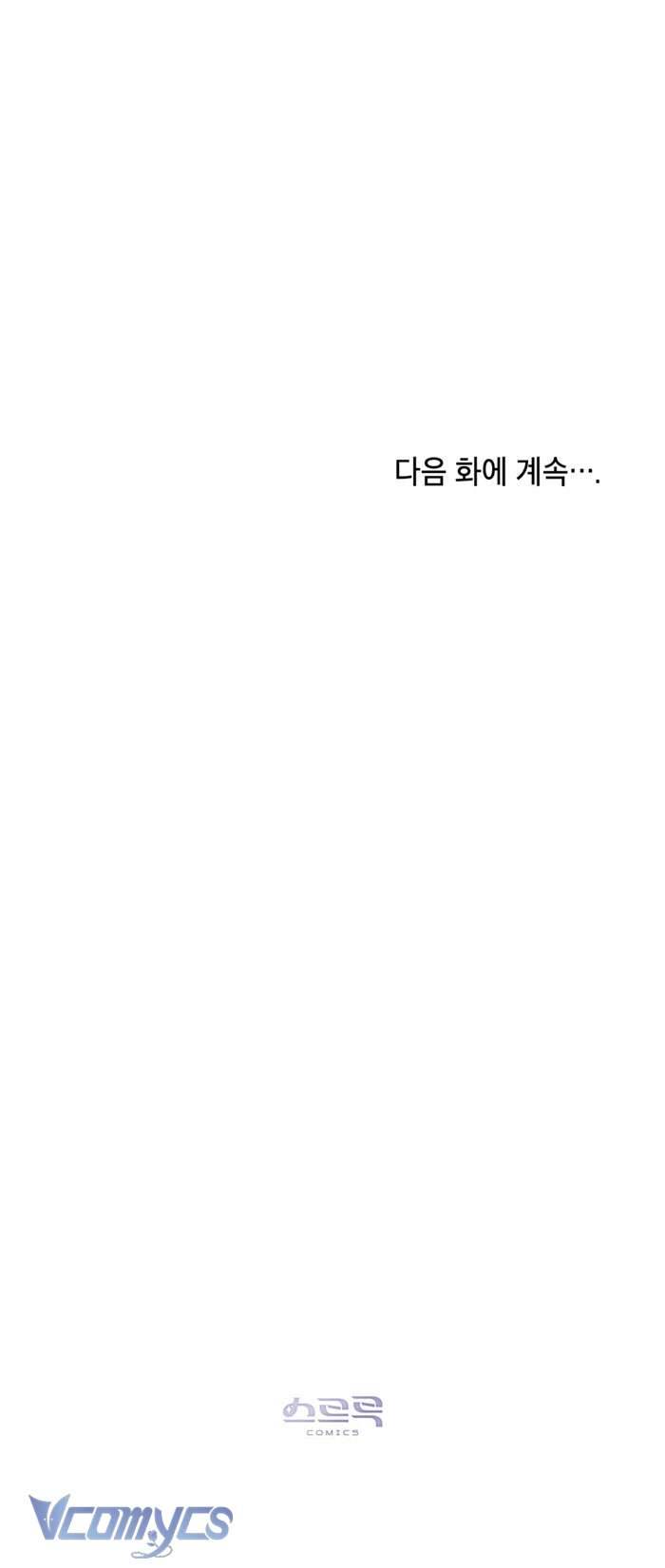 [18+] 7 Giây Thay Vì Một Nụ Hôn Chap 6 - Trang 2