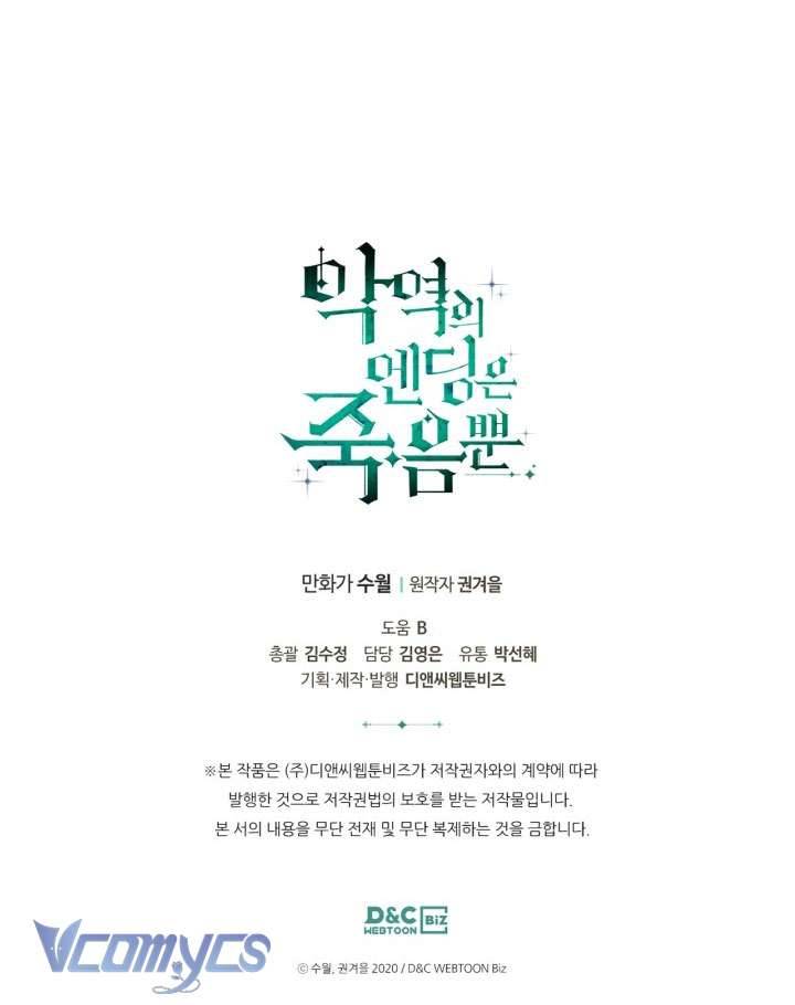 Kết Cục Của Nhân Vật Phản Diện Chỉ Có Thể Là Cái Chết Chapter 132 - Next Chapter 133