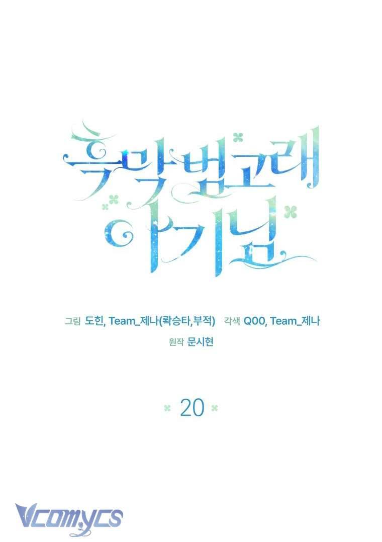 Bé Con Cá Voi Sát Thủ Chapter 20 - Trang 4