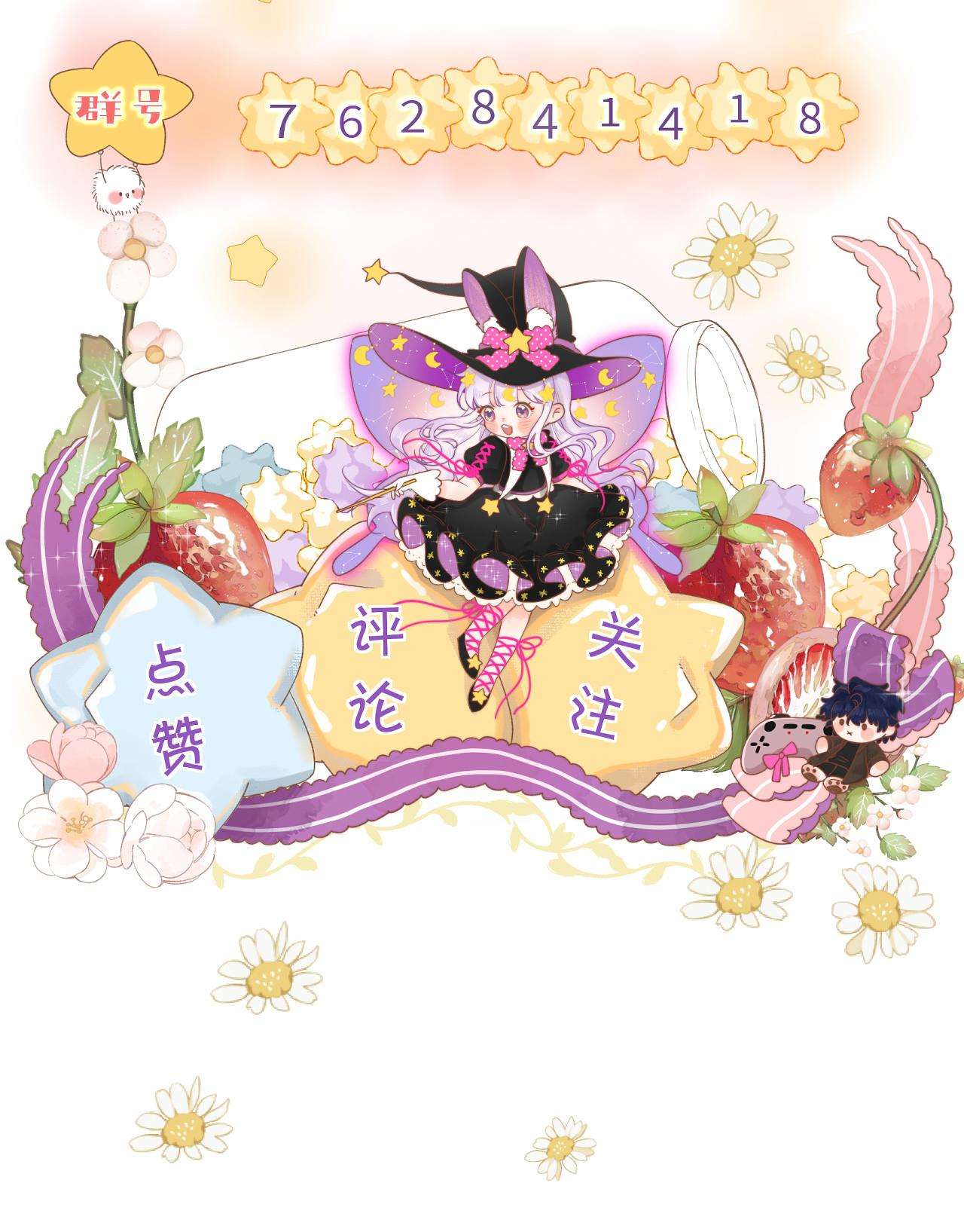 Nhặt Được Cô Phù Thủy Nhỏ Giờ Phải Làm Sao Đây? Chapter 15 - Trang 4