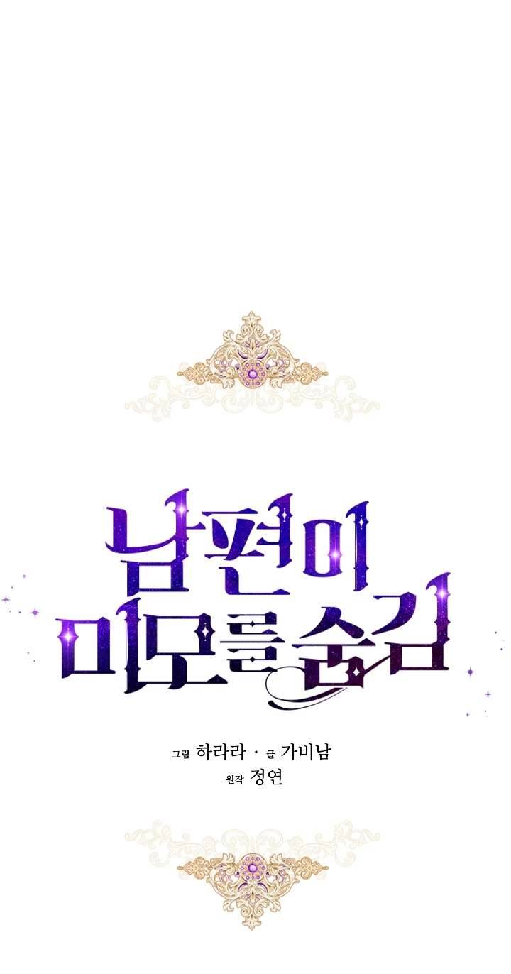 Hôn Phu Ẩn Sắc Chapter 19 - Trang 4