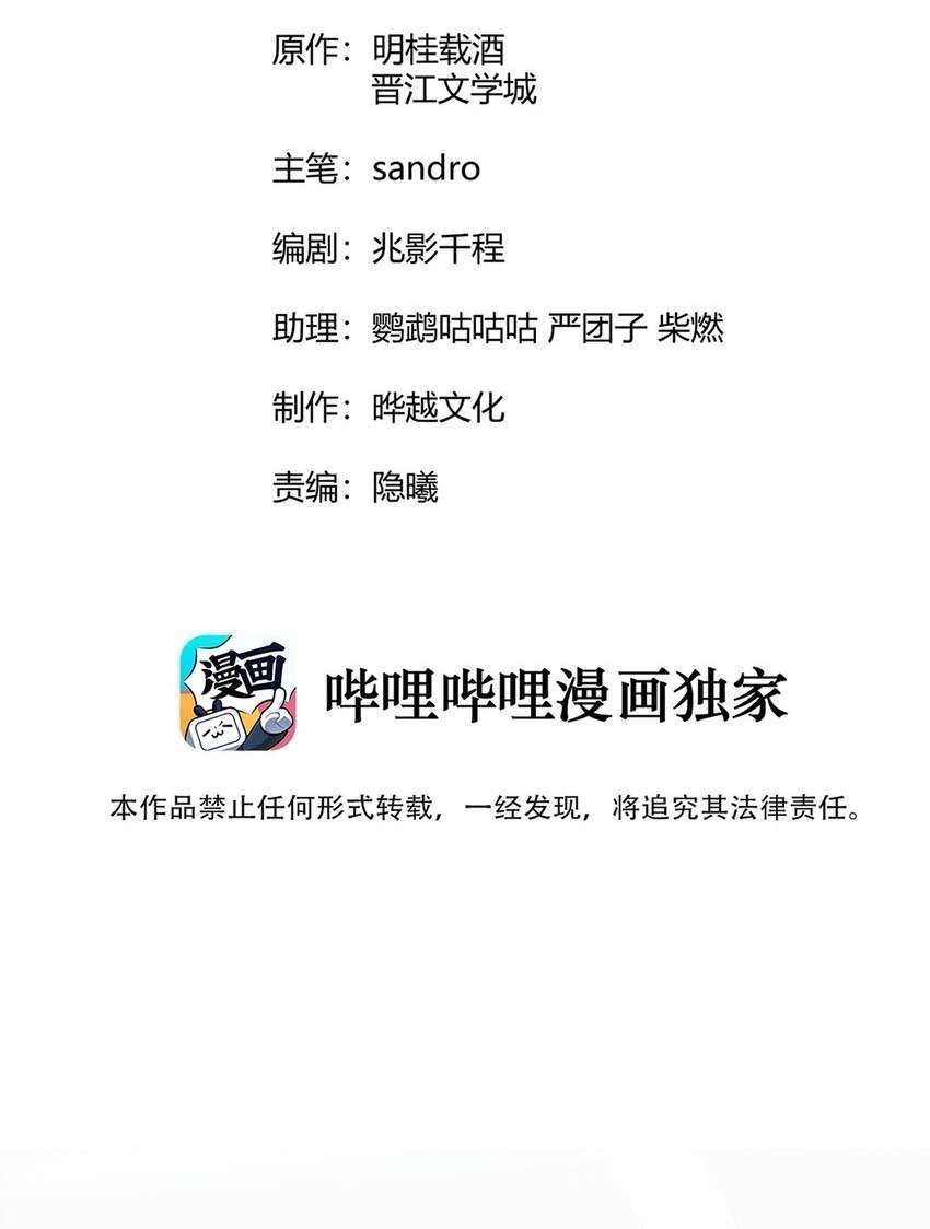 Nuôi Dưỡng Hoàng Tử Chap 6 - Trang 3