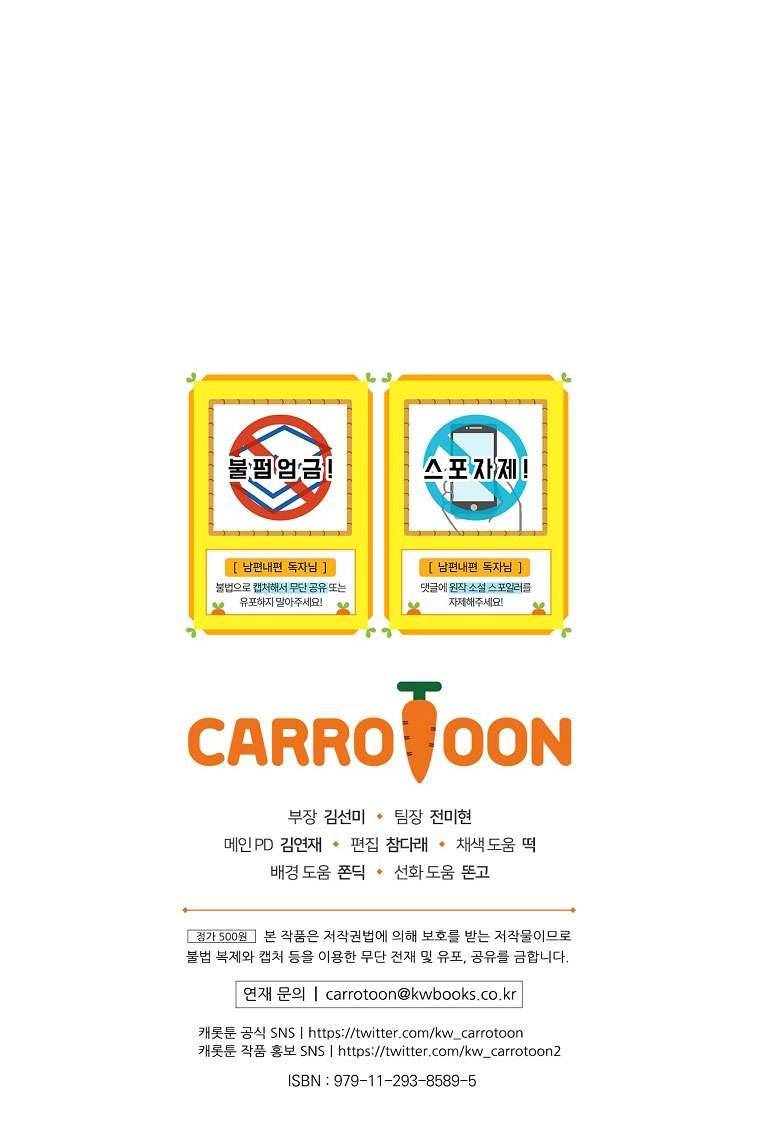 Phương Pháp Khiến Phu Quân Đứng Về Phía Tôi Chapter 41 - Trang 4