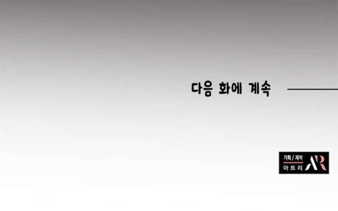 Mèo con được gia tộc sói nhận nuôi? Chapter 25 - Trang 3