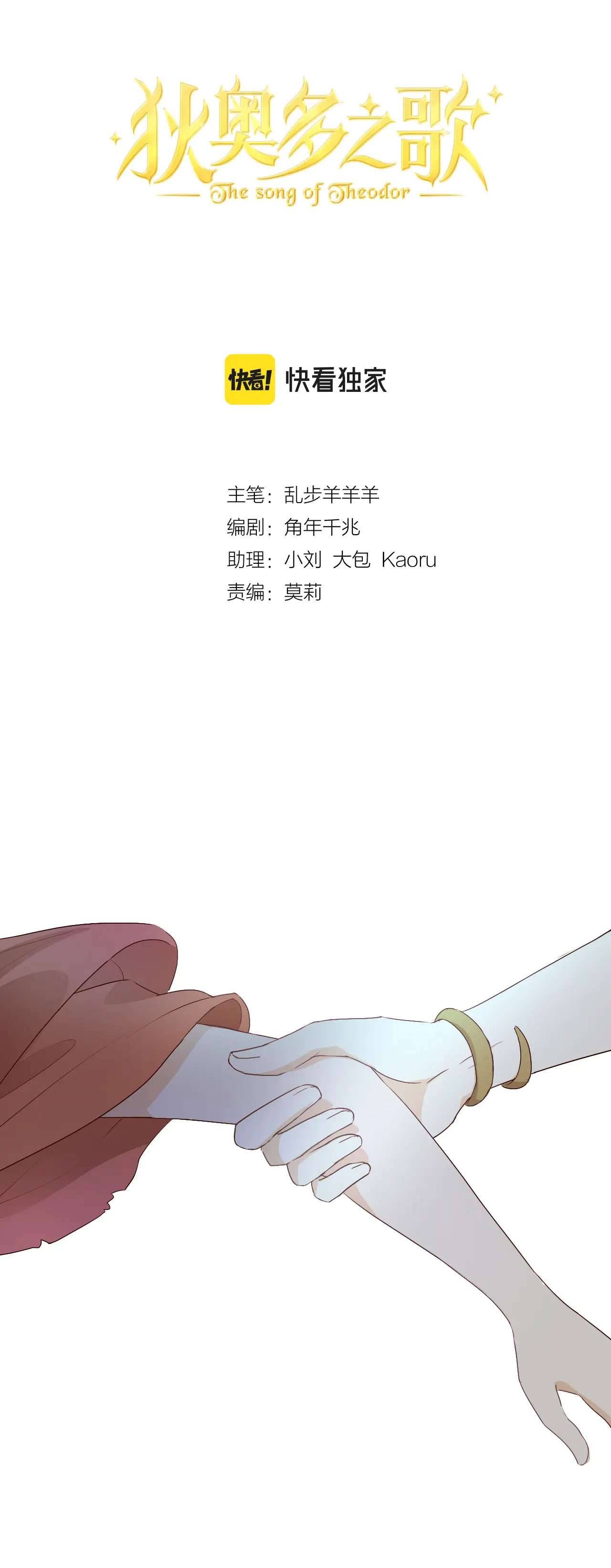 Địch Úc Đa Chi Ca Chapter 108 - Trang 4