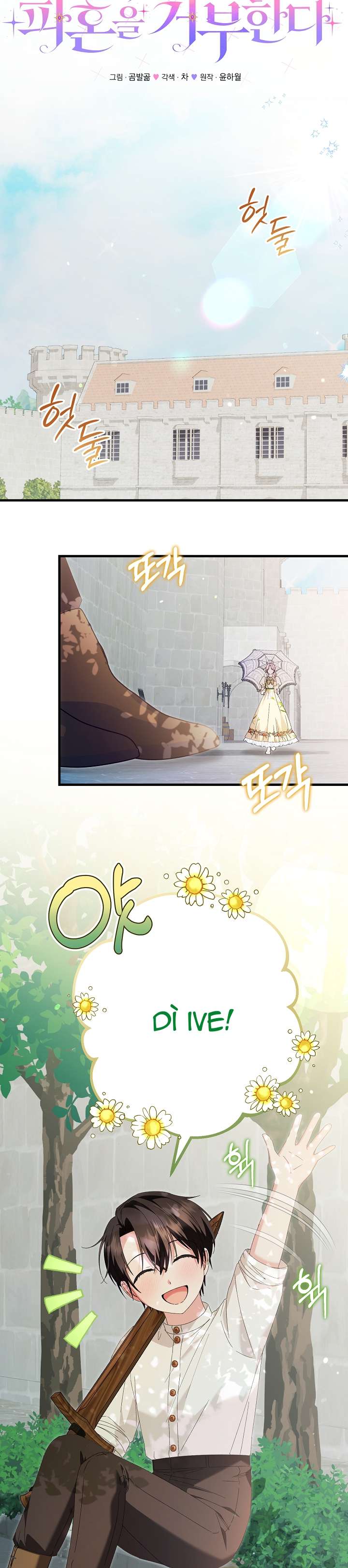 Cha Của Nam Chính Từ Chối Hủy Hôn Chapter 29 - Trang 4