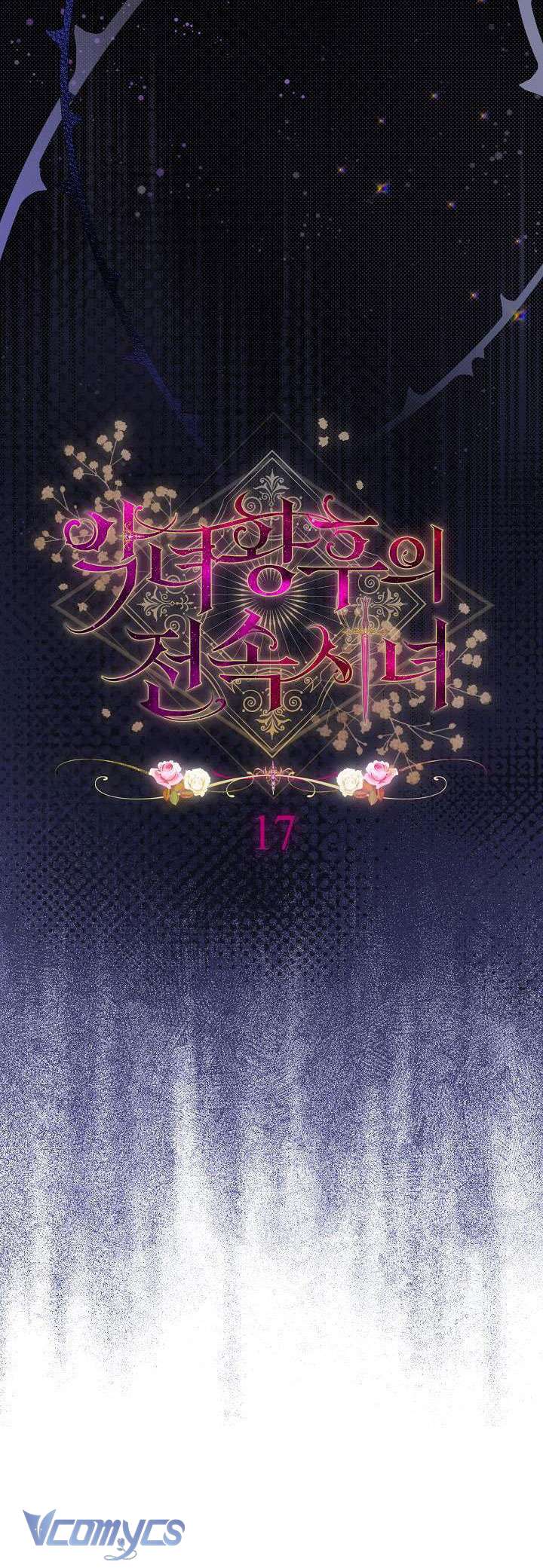 Hầu Gái Độc Quyền Của Hoàng Hậu Phản Diện Chapter 17 - Trang 4