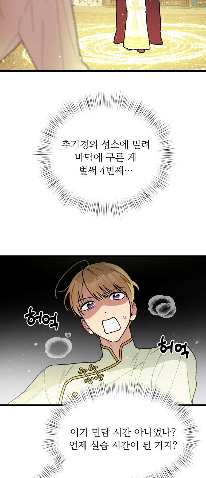 Nam Thứ Đình Công Thì Phải Làm Sao?! Chapter 5 - Next Chapter 6