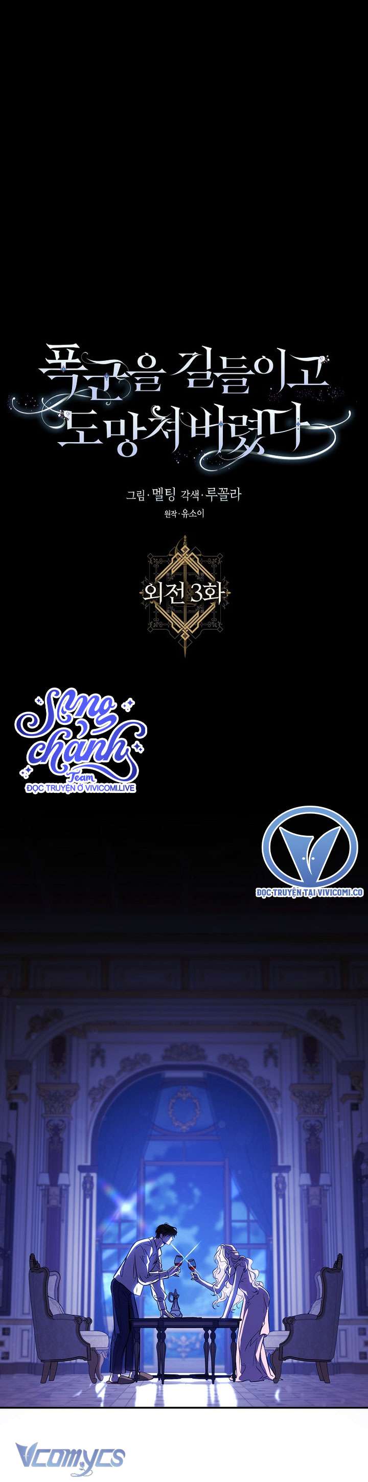 Thuần Hóa Bạo Quân Rồi Bỏ Trốn Chap 123 - Trang 2