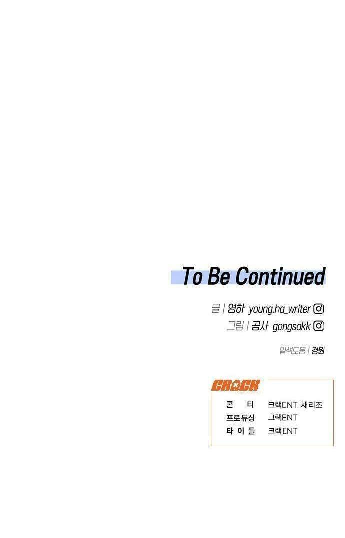 Công Việc Bất Thường Chapter 1 - Trang 4