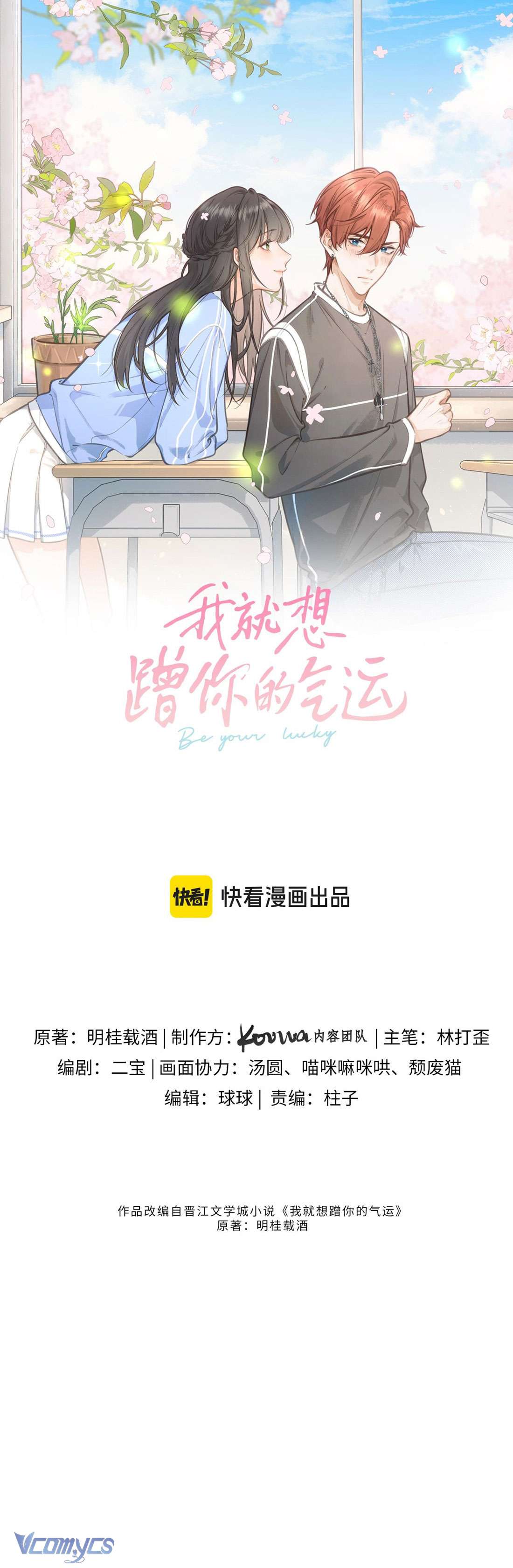 Em Chỉ Muốn Hít Vận Khí Của Anh Chapter 19 - Trang 4