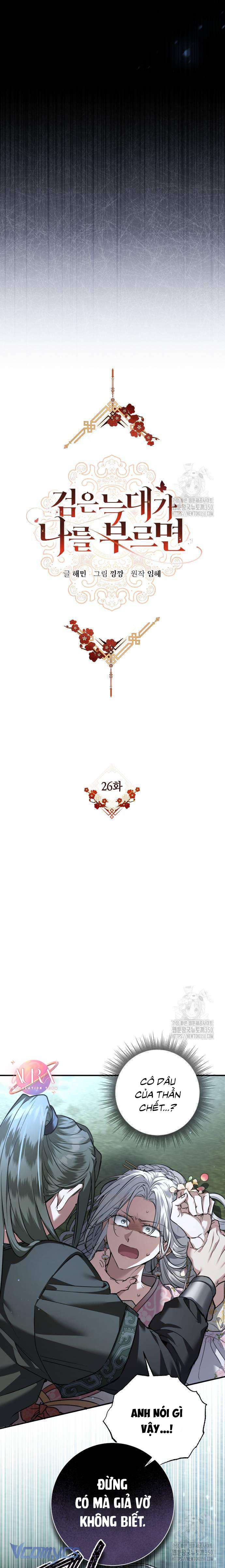 Khi Hắc Lang Gọi Tên Tôi Chapter 26 - Trang 4