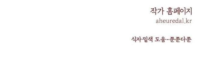 Vương Tử Huyền Bí Chapter 104 - Trang 4