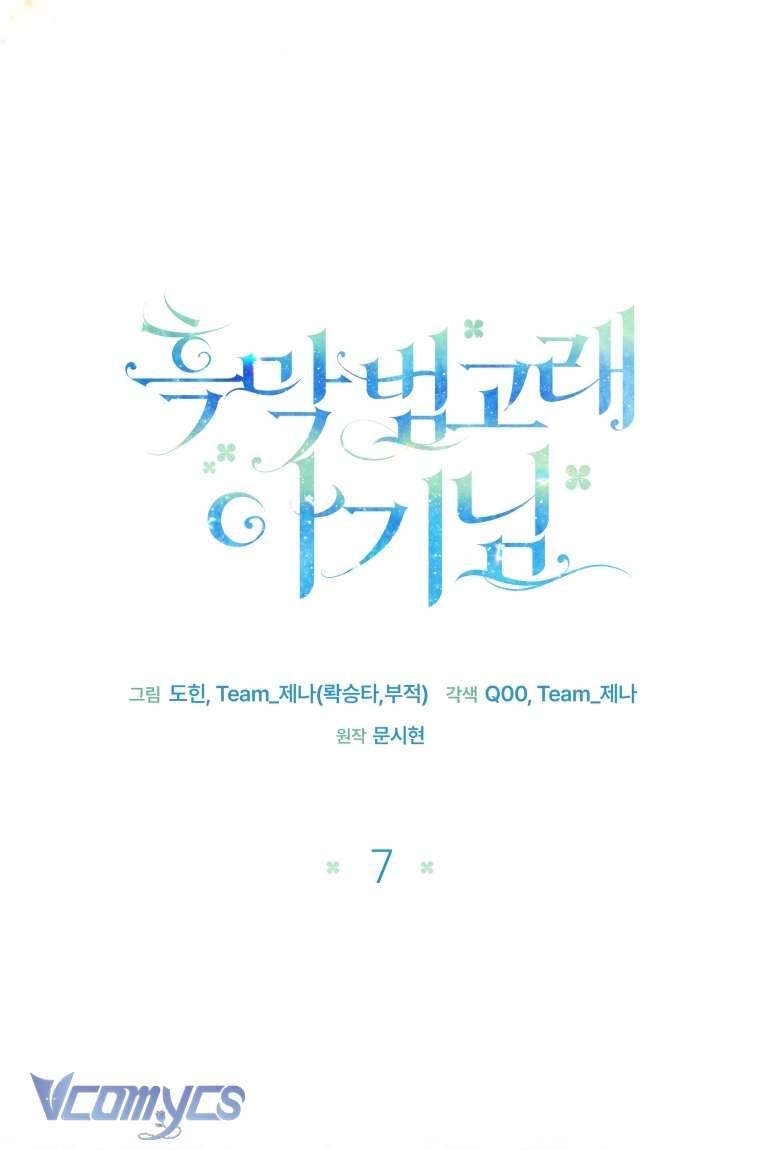 Bé Con Cá Voi Sát Thủ Chapter 7 - Trang 4