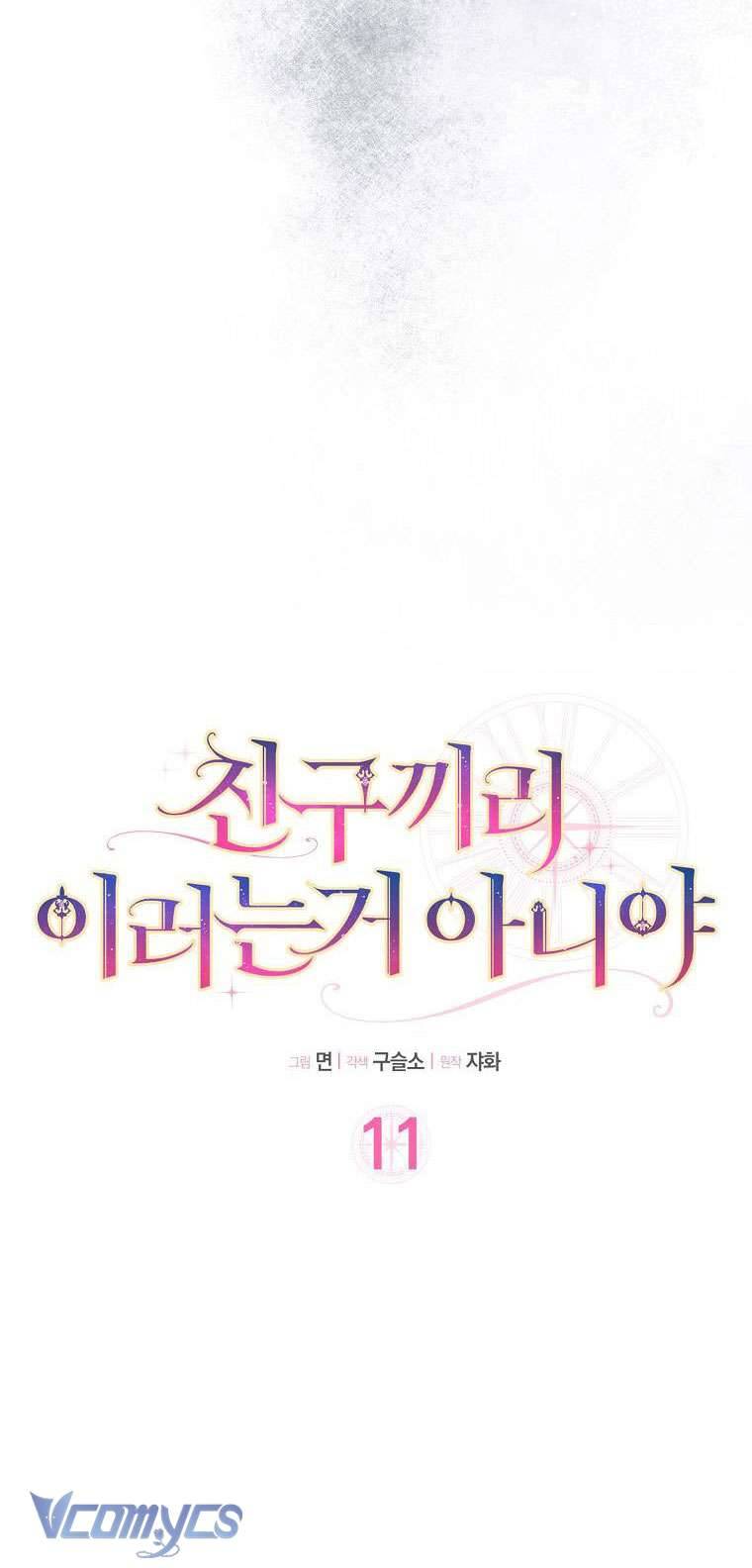 Tôi Thề Chúng Ta Chỉ Là Bạn Chapter 11 - Next Chapter 12