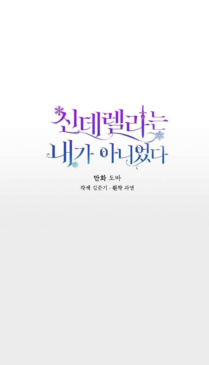 Tôi Không Phải Là Cinderella Chapter 6 - Trang 4