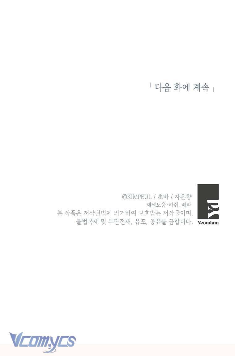 Thời Gian Của Nhân Vật Phụ Có Giới Hạn Chapter 17 - Trang 4