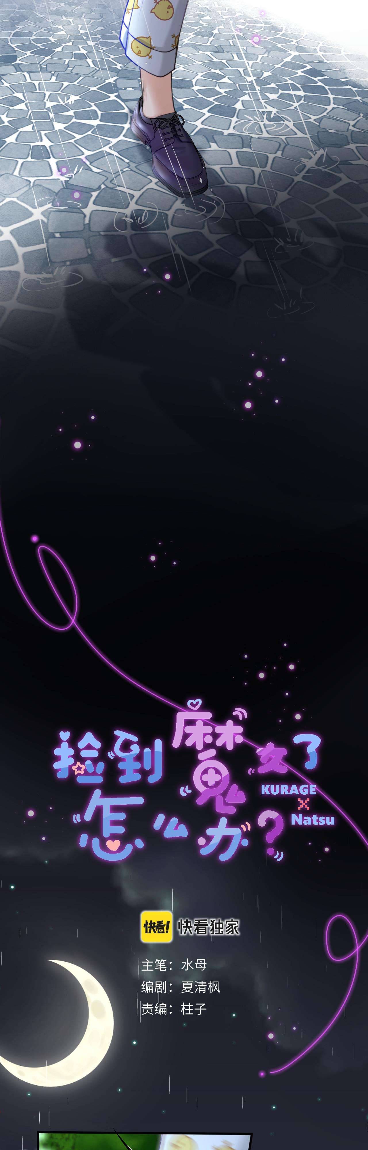 Nhặt Được Cô Phù Thủy Nhỏ Giờ Phải Làm Sao Đây? Chapter 8 - Trang 4