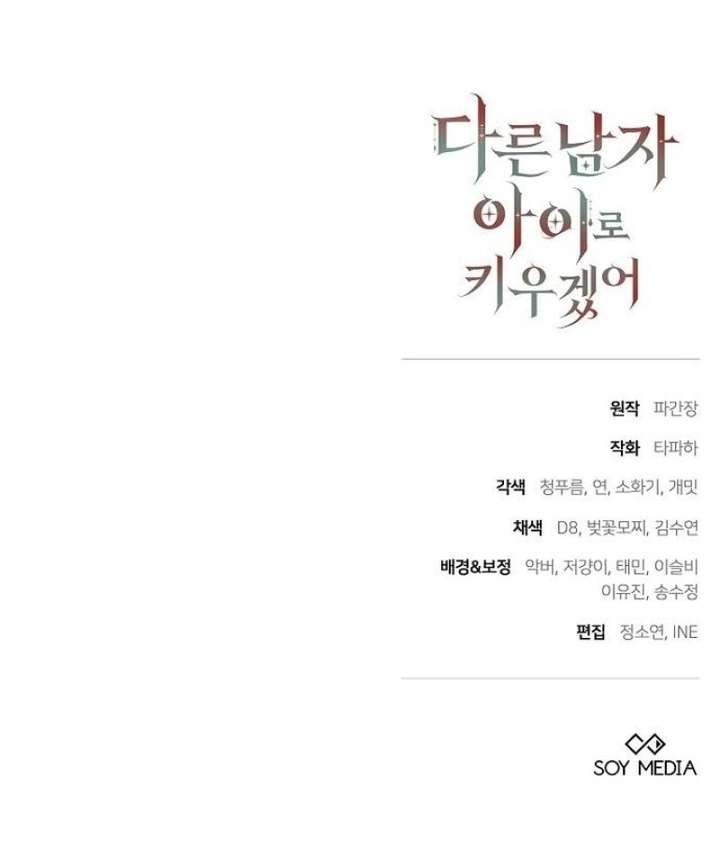 Lần Này, Tôi Sẽ Nuôi Dạy Đứa Con Thành Con Của Người Đàn Ông Khác Chap 27 - Trang 2